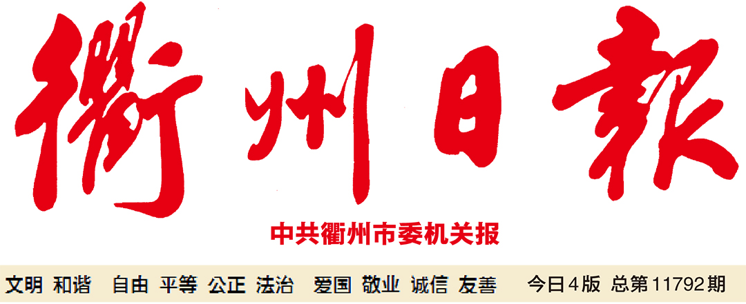 衢州日?qǐng)?bào)登報(bào)熱線電話