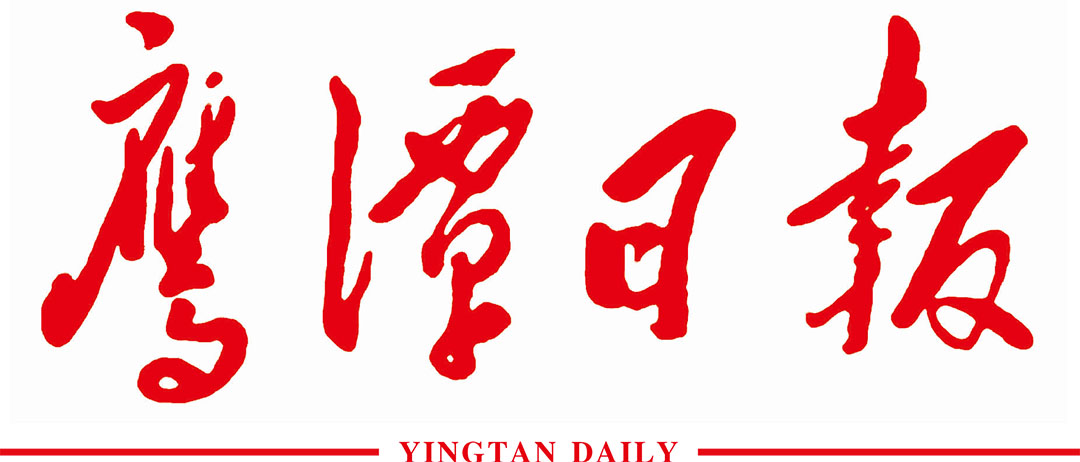 鷹潭日?qǐng)?bào)社廣告部