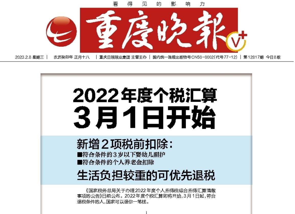 重慶晚報(bào)登報(bào)掛失熱線電話