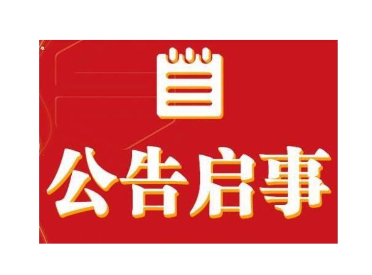 曲靖報(bào)社登報(bào)電話(huà)