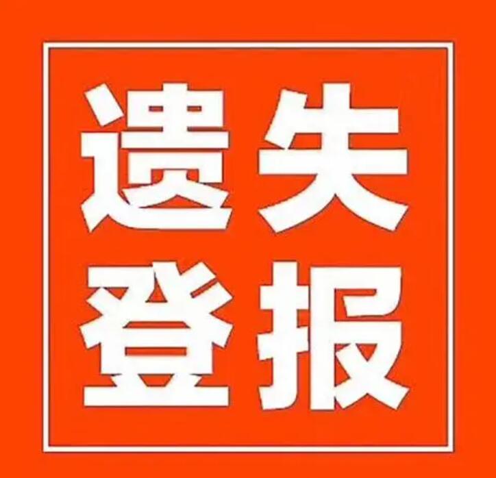 文山報社登報電話