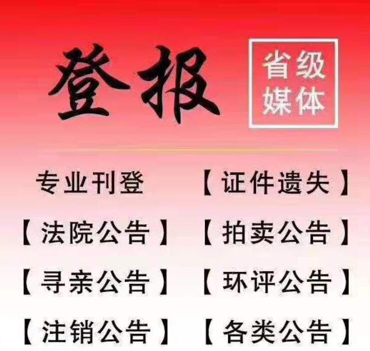 湘潭報(bào)社登報(bào)熱線(xiàn)電話(huà)